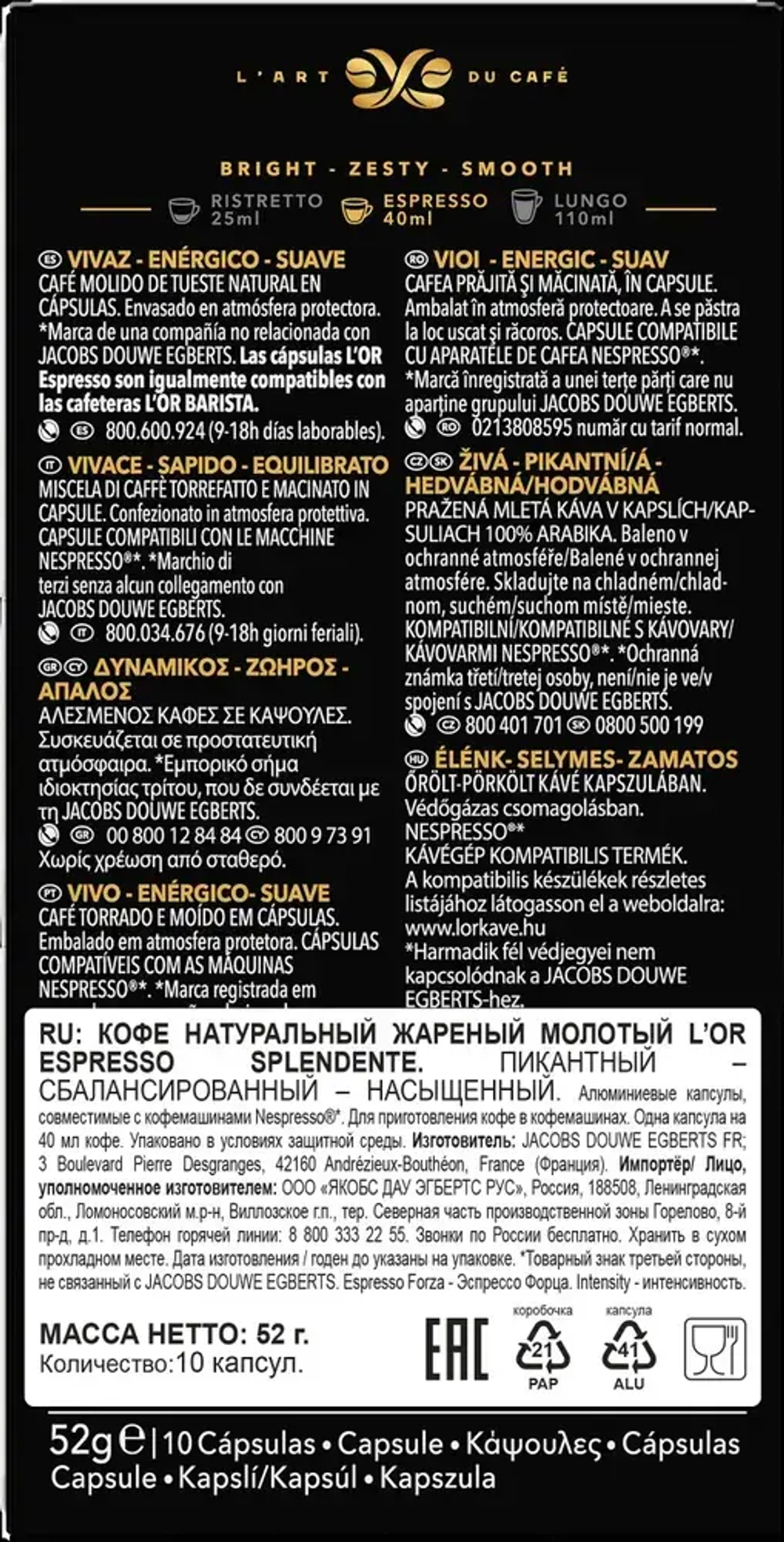 Кофе в капсулах L'OR Espresso Splendente, для кофемашины Nespresso, арабика, 10 шт