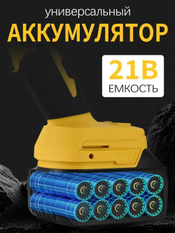 Циркулярная пила аккумуляторная , 6500 об.мин/Пила циркулярная дисковая аккумуляторная 1 акб, диск 125мм, пропил до 50мм