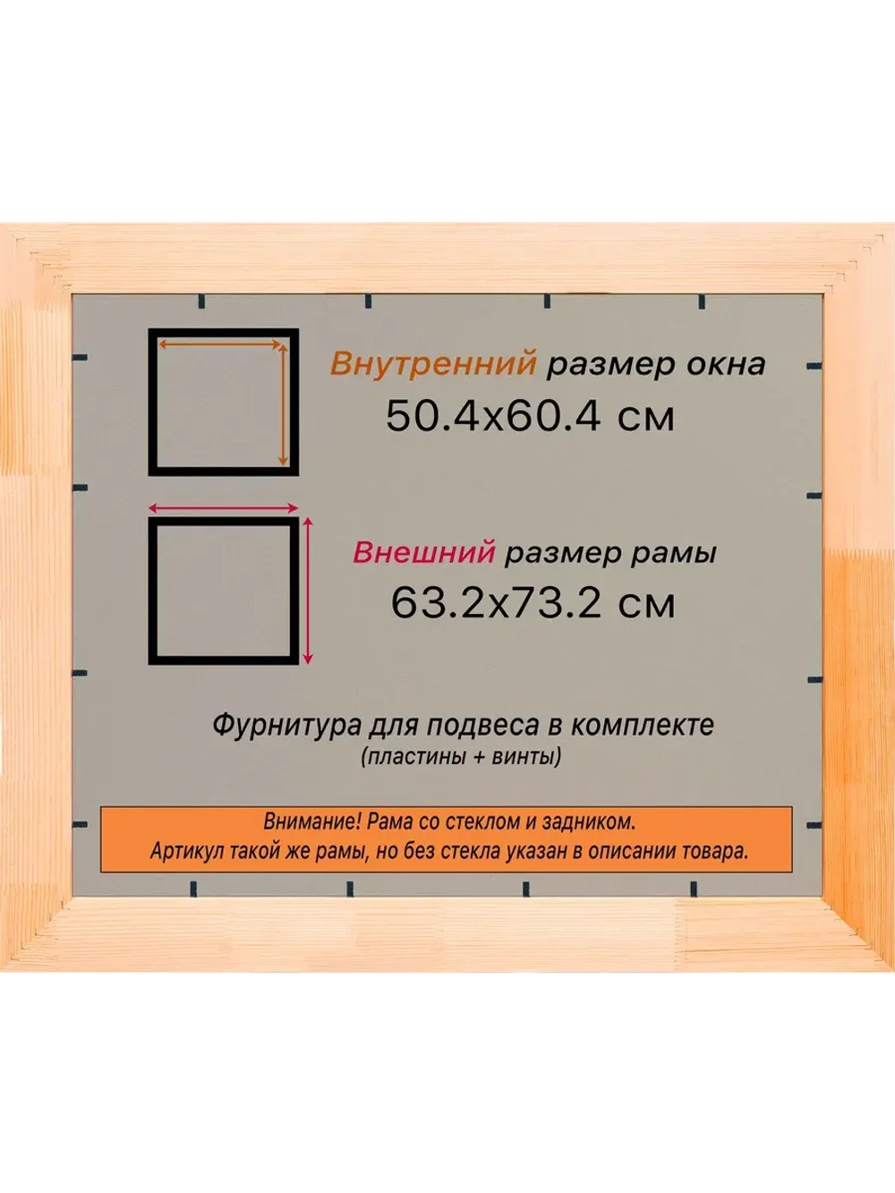 Рамка для постера и фотографий 50x60