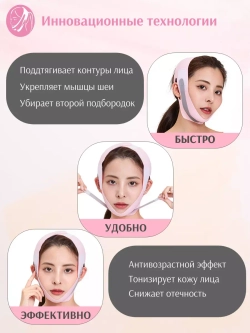 Бандаж для лица подбородка