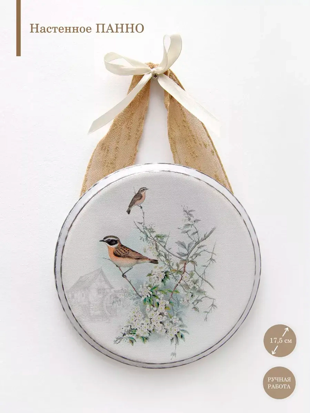 Панно на стену для интерьера 17,5 см