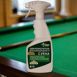Универсальный очиститель для бильярдного сукна. 0,5л.