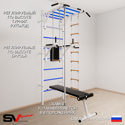 Шведская стенка Sv Sport 557 (Турник рукоход/Брусья/Скамья/Канат/Лестница/Трапеция)