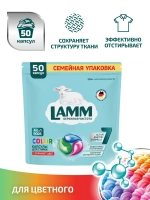 Средство для стирки жидкое в капсулах Lamm Color 50шт