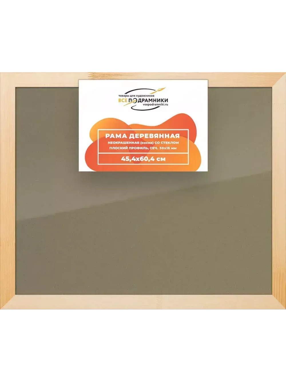 Деревянная рама 45x60 для постера и фотографий сеч. 30x15