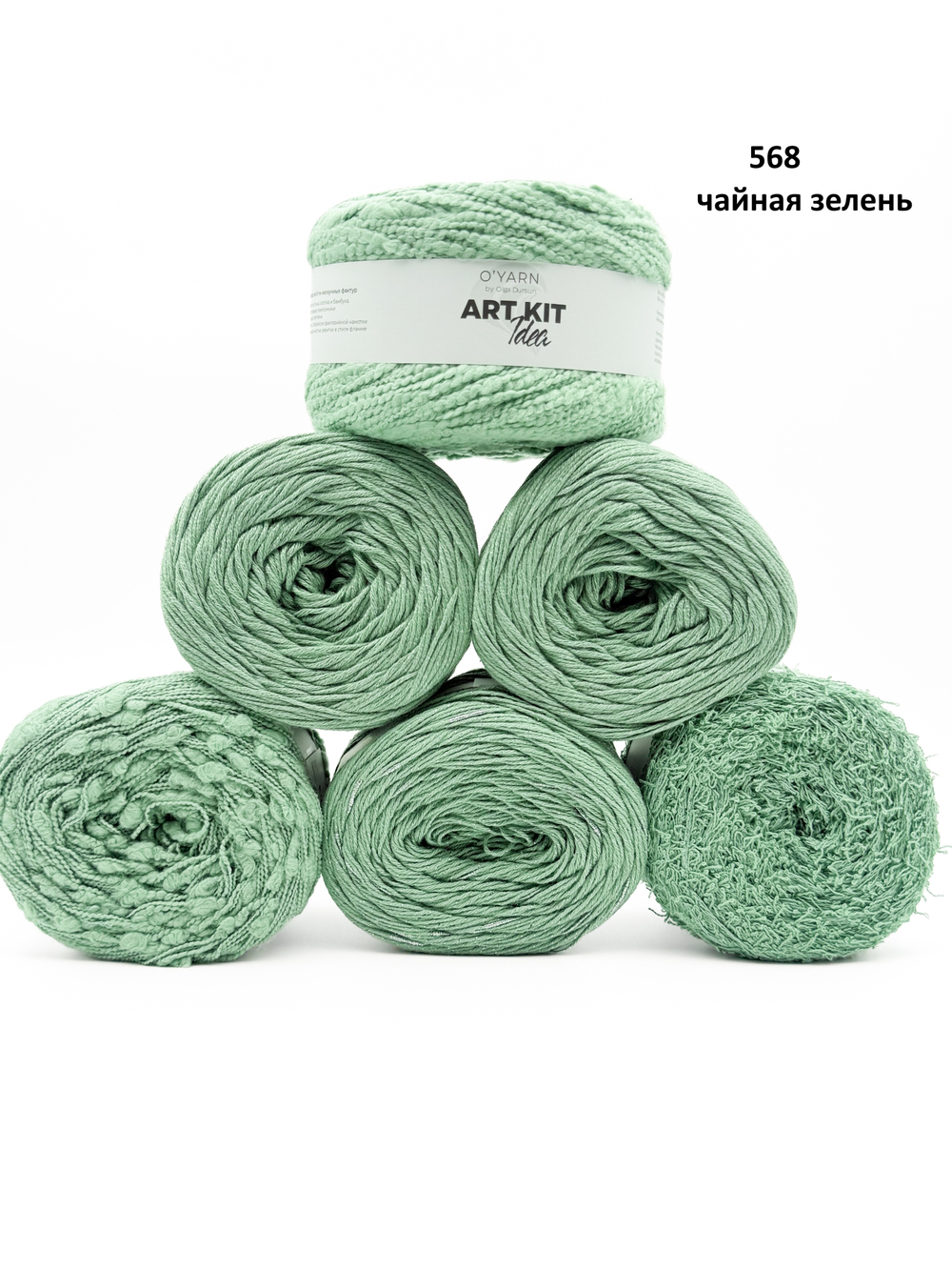 Пряжа O'Yarn ART KIT IDEA, 600г