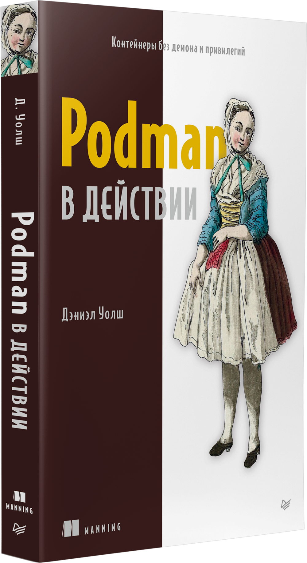 Podman в действии