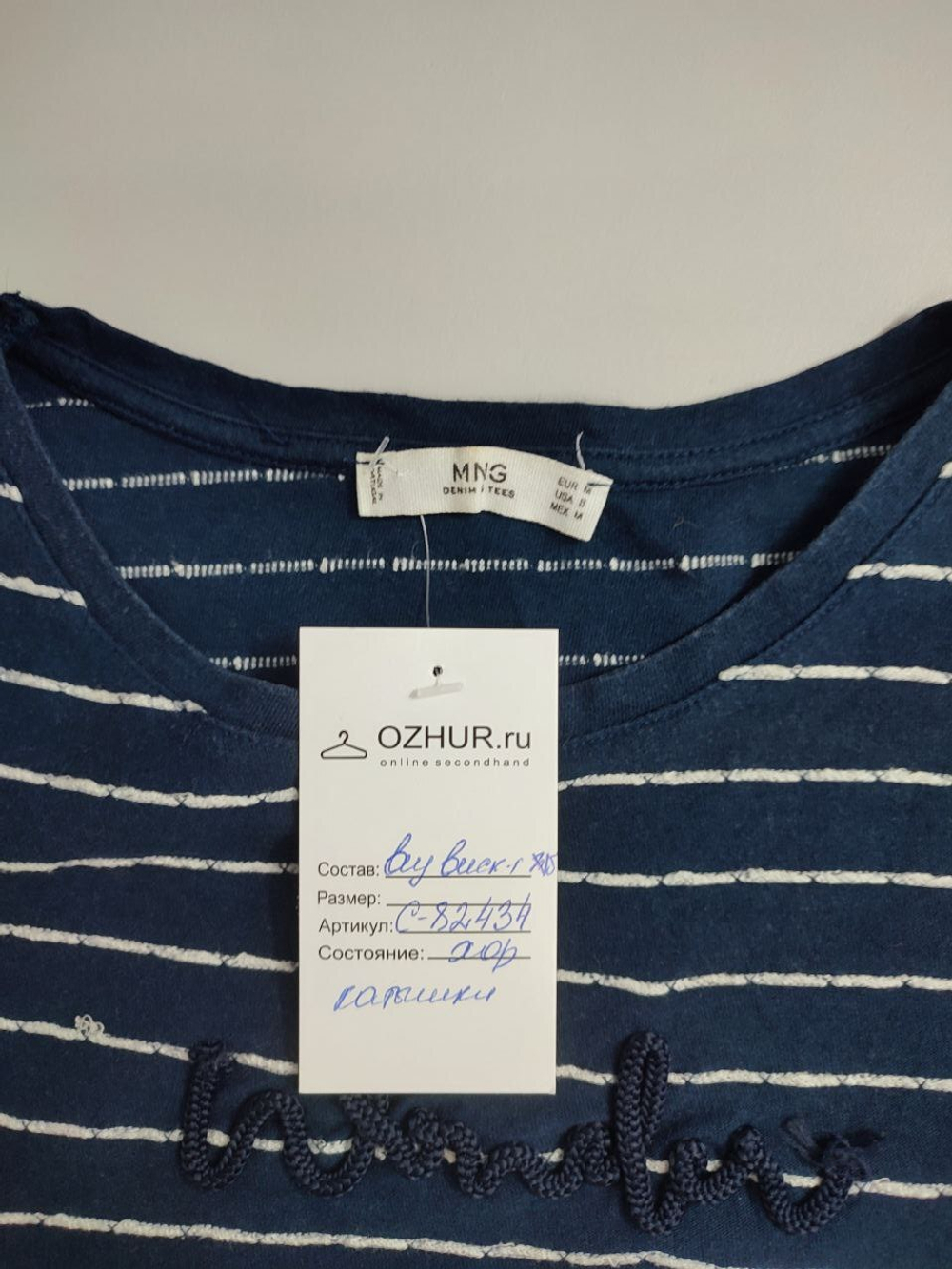 Футболка Mango базовая 46 размер