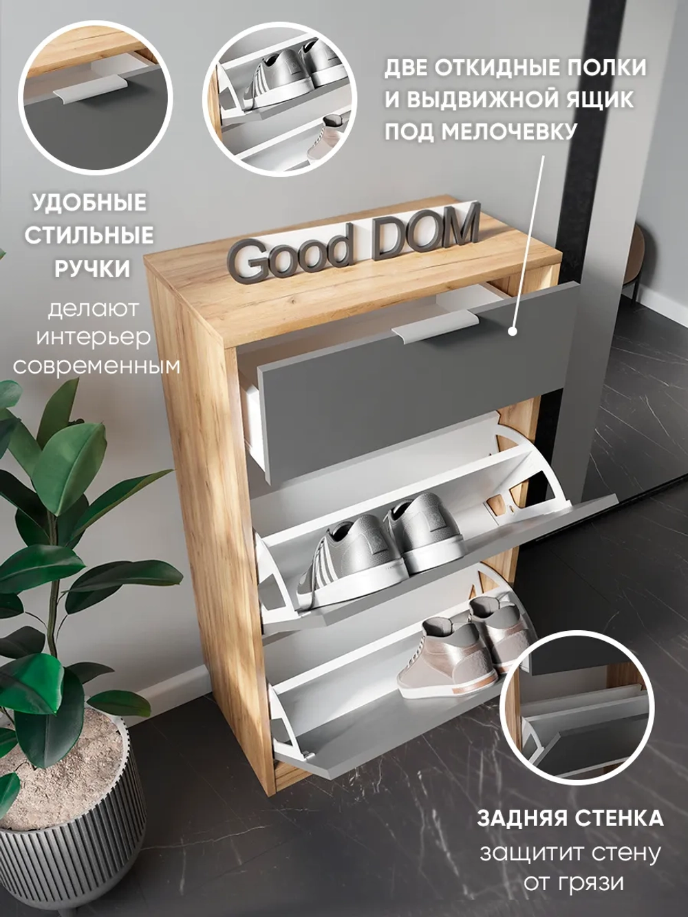 Обувница с ящиком