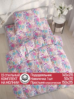 Постельное белье перкаль Сказка "Джаз" 1,5-сп Наволочка 50х70 см 1 шт Простынь 150x215 см Пододеяльник 145x215 см