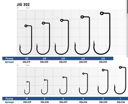 Крючок Dunaev Jig 302 #  2/0 (упак. 5 шт)
