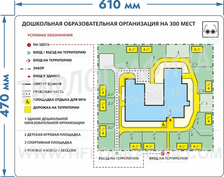 Тактильная мнемосхема Композит 470х610х3 мм. Полноцветная