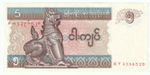 Myanmar, 5 Kyats, 1997, UNC (Pick 70)