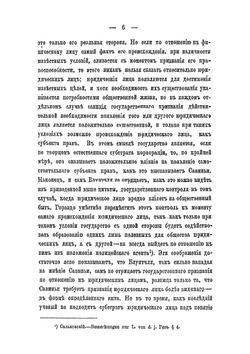 О юридических лицах | А.А. Евецкий