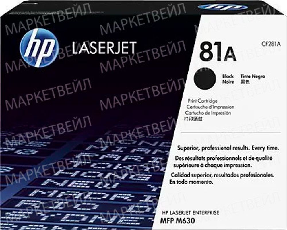 Картридж HP 81A лазерный (10500 стр)