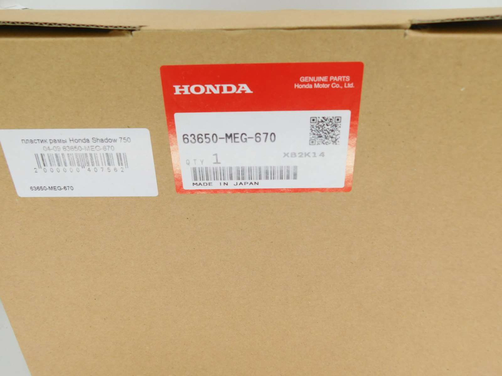 пластик рамы левый Honda Shadow 750 04-09 63650-MEG-670