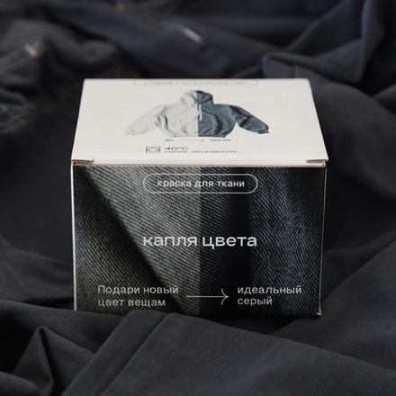 Идеальный серый