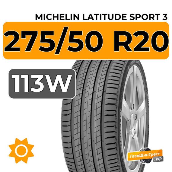 Michelin Latitude Sport 3 275/50 R20 113W XL