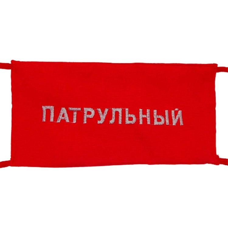 Повязка на рукав красная Патрульный