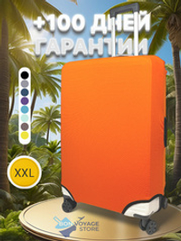 Защитный чехол, Оранжевый, XXL