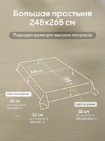 Комплект постельного белья на резинке Сатин-Жаккард Тессоро «Тепло леса»