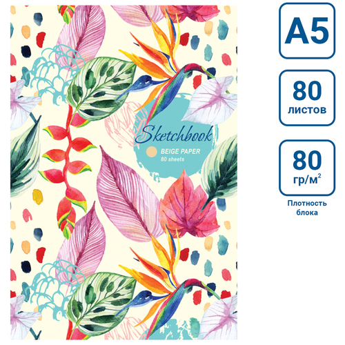 Скетчбук 80л. А5 7БЦ BG "Floral muse", матовая ламинация, бежевый блок