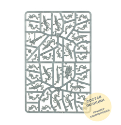 Termagants upgrade sprue