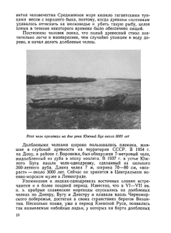 Путешествия по кораблям | С.И. Белкин