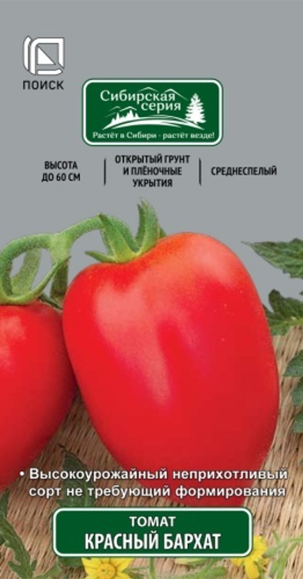 Томат Красный бархат (сиб.серия) 15шт Поиск