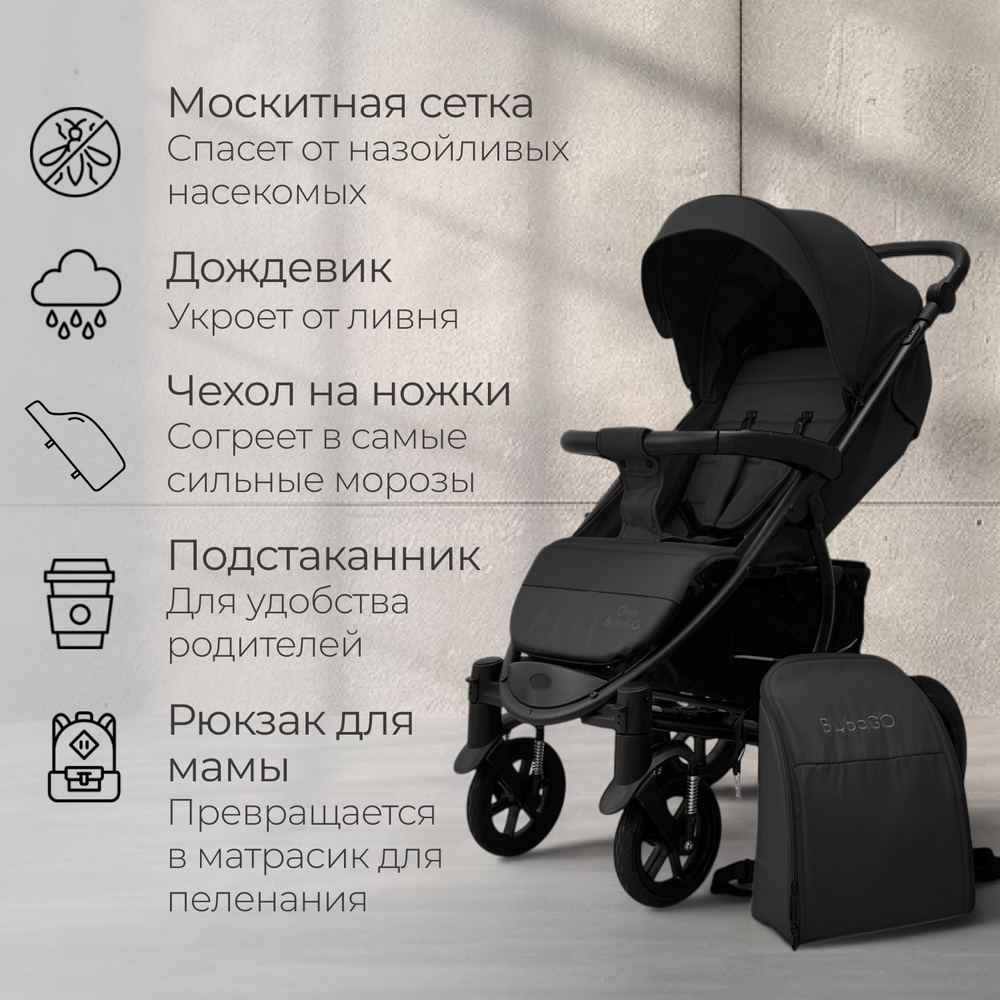Прогулочная коляска BubaGO Model ONE