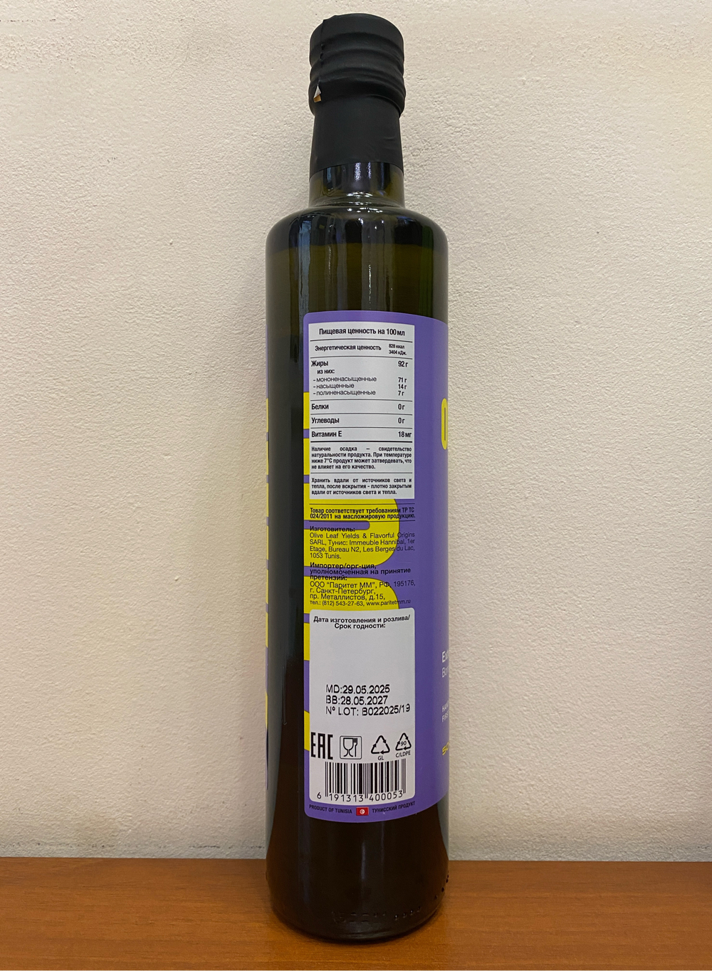 Оливковое масло OLIFO "2500 Yеars of Tradition Origins" Extra Virgin, нерафинированное, 0,5л, Тунис