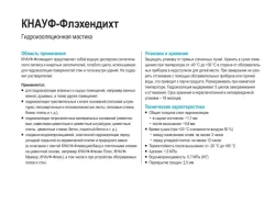 Гидроизоляция обмазочная KNAUF Flachendicht на латексной основе, 5кг