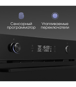 Электрический духовой шкаф Zigmund & Shtain E 171 B
