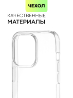 Чехол BROSCORP для Apple iPhone 14 Pro оптом (арт. IP14PRO-TPU-TRANSPARENT)