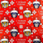 Бумага упаковочная 70*100см "С Новым годом!", Трансформеры