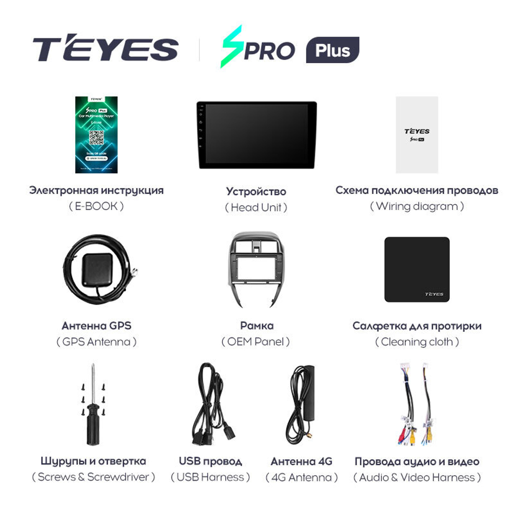 Teyes SPRO Plus 10,2" для Nissan Sunny 2014-2016