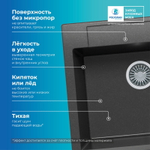 Мойка POLYGRAN ARGO-560 черный № 16