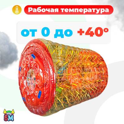 Гидророллер аттракцион «Вечернее сияние», ПВХ, трёхместный, 2,6×2,2×2,2 м