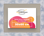 Рамка 50x60 для постера и фотографий