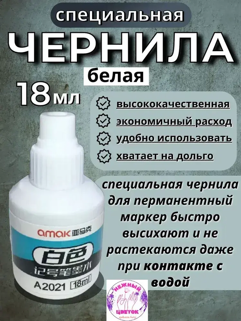 Чернила для строительных маркеров, 20мл, черный, белый, зелёный, красный, синий