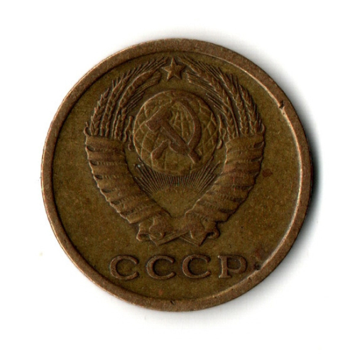 2 копейки 1966 год