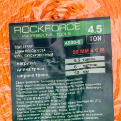 Лента буксировочная 4.5т*6м RockForce RF-4500-6