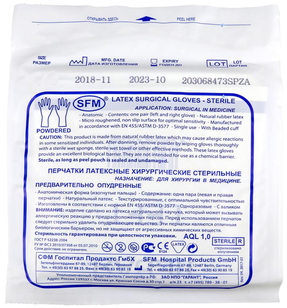 Перчатки хирургические стерильные латексные опудренные SFM 50 пар