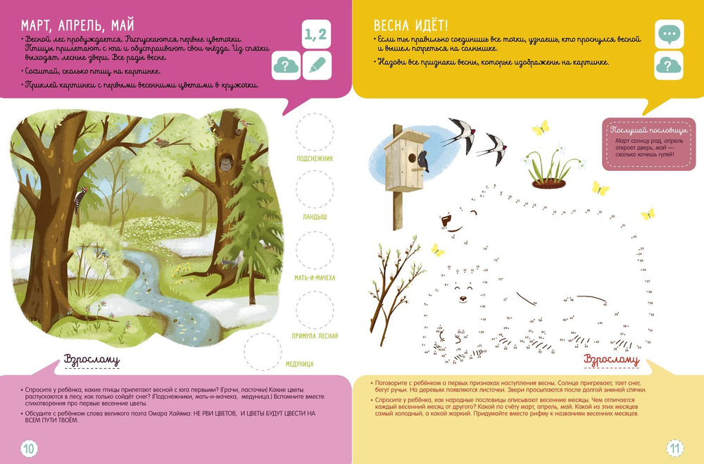 Старик-годовик