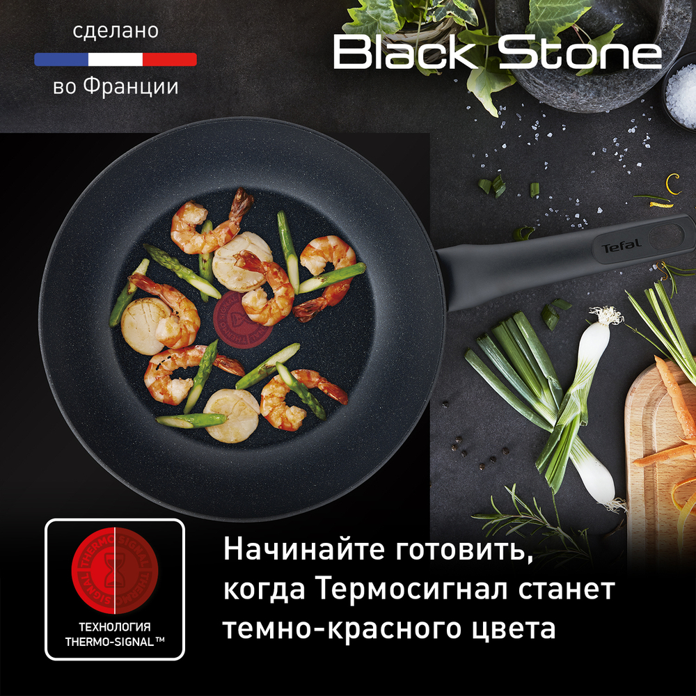 Сковорода-вок Tefal Black Stone Wok 28cм G2811972