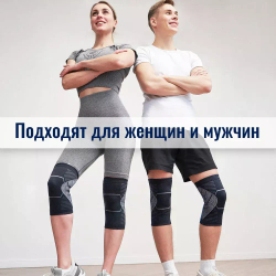 Наколенники из эластичного 3D-материала для максимальной поддержки суставов