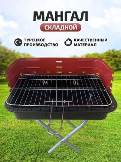 Мангал-барбекю "Традиционный" складной, разборный для дачи и пикника/ Турция (черный)