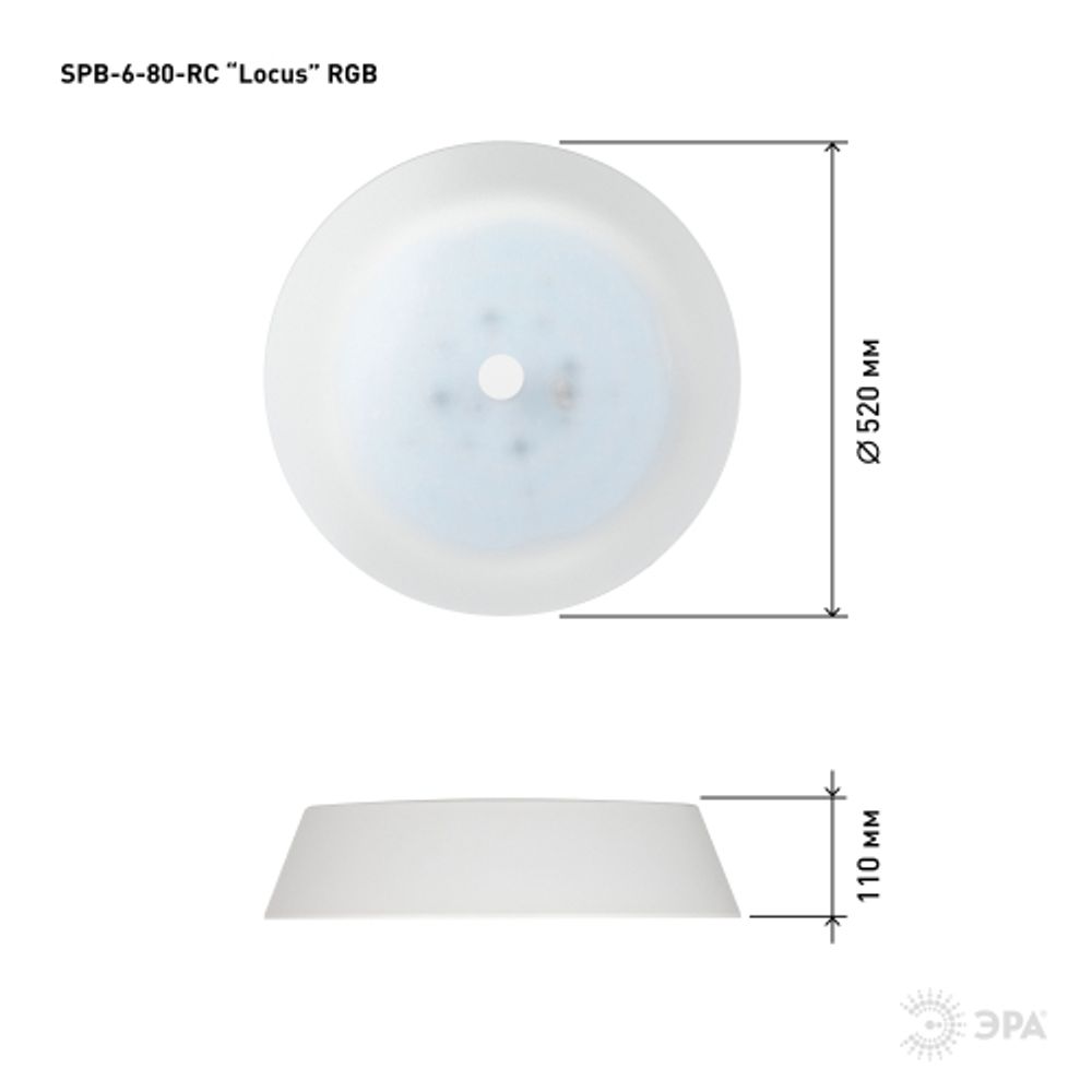 Светильник потолочный светодиодный ЭРА SPB-6-80-RC Locus RGB 80Вт RGB 3000-6500 с ДУ | Светильники SPB-6 с ДУ