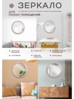 Зеркало настенное для прихожей 57 см