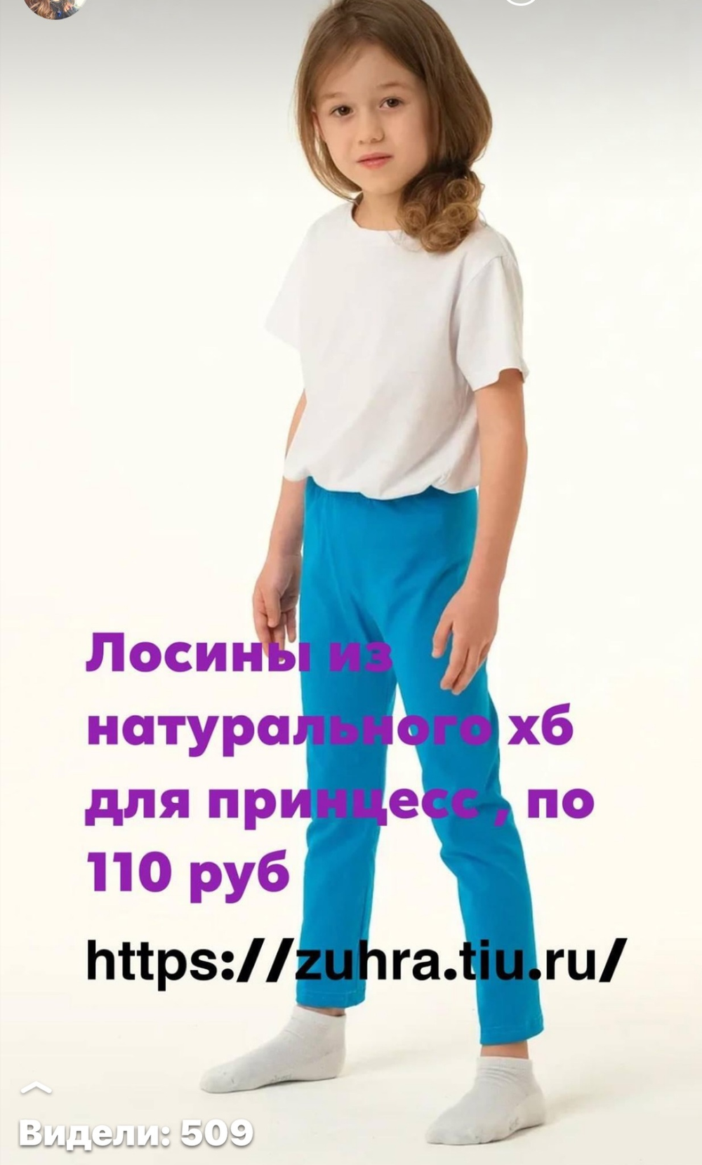 Лосины детские / морская волна